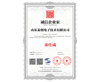 诚信企业家荣誉认证